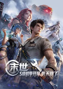 第七格抽屉奇幻漫画改编番剧在线观看